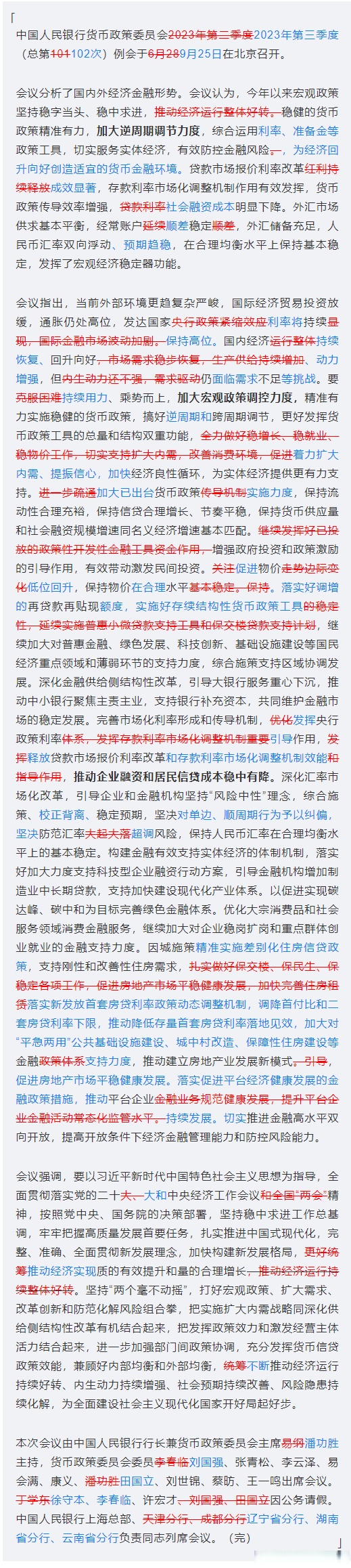 包含主流媒体报道，稳定币政策监管趋严的词条