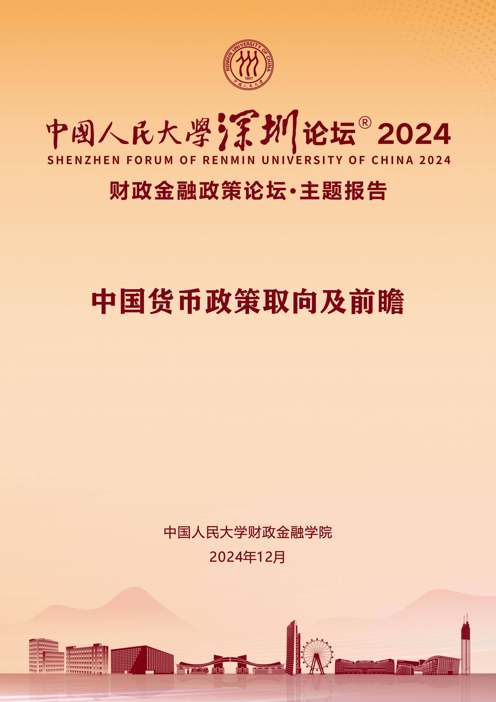 包含主流媒体报道，稳定币政策监管趋严的词条